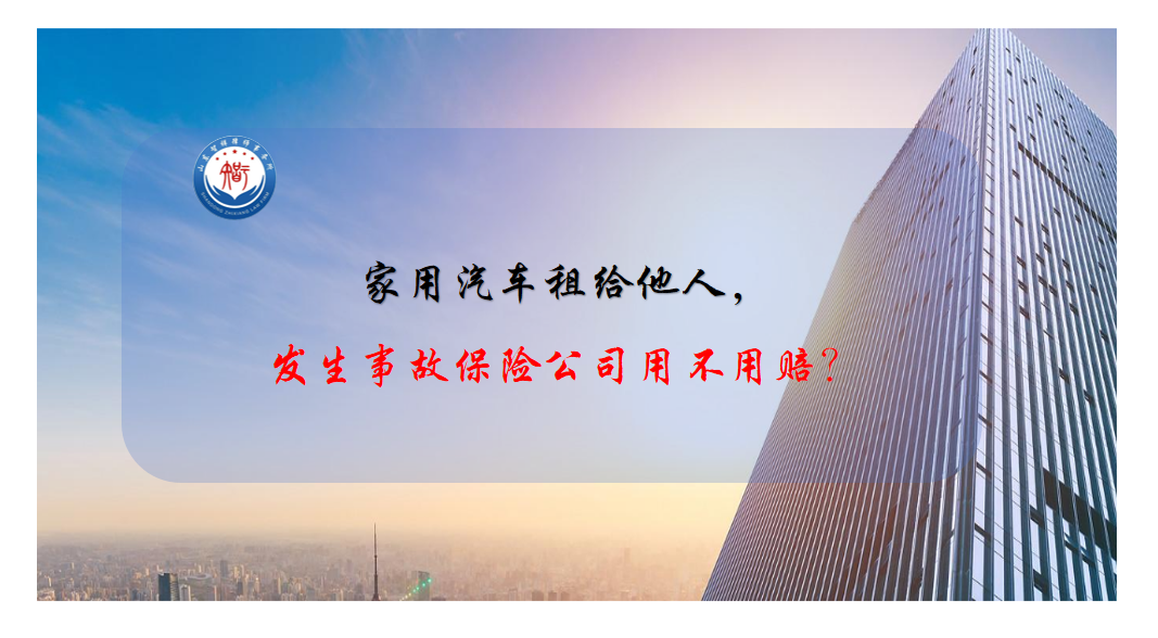 ��������������ˣ� �����¹ʱ��չ�˾�ò����⣿