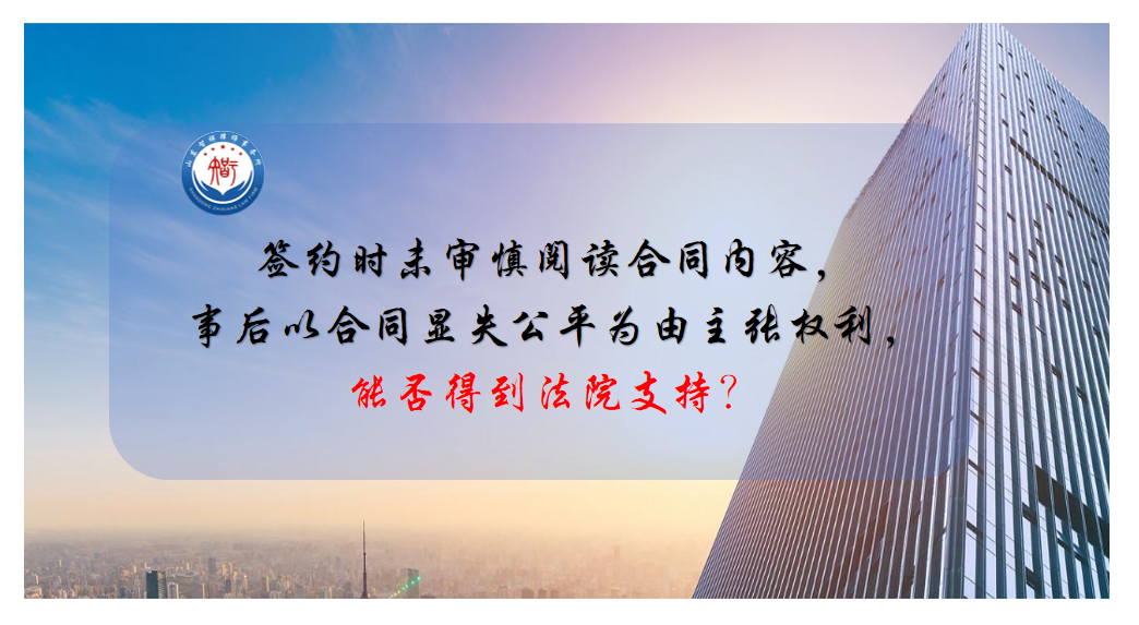 ǩԼʱδ�����Ķ���ͬ���ݣ��º��Ժ�ͬ��ʧ��ƽΪ������Ȩ�����ܷ�õ���Ժ֧�֣�